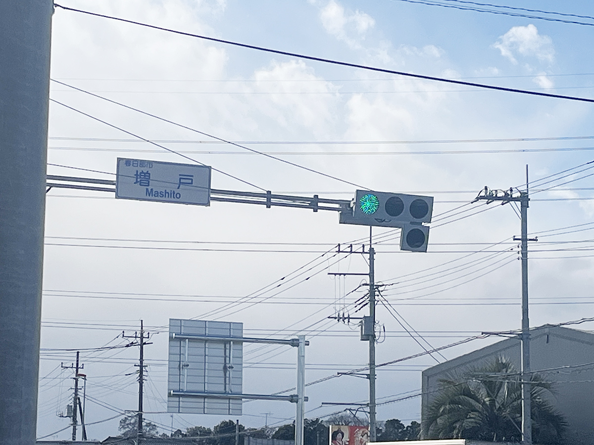 春日部市増戸交差点