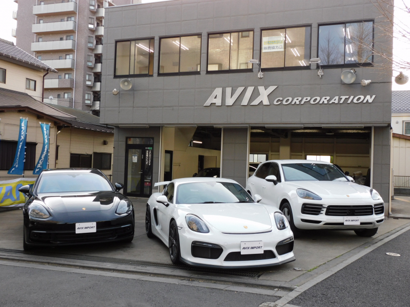 AVIX IMPORT 府中